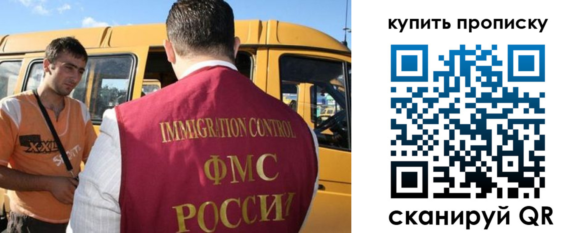 прописка 2025 в Калачинске