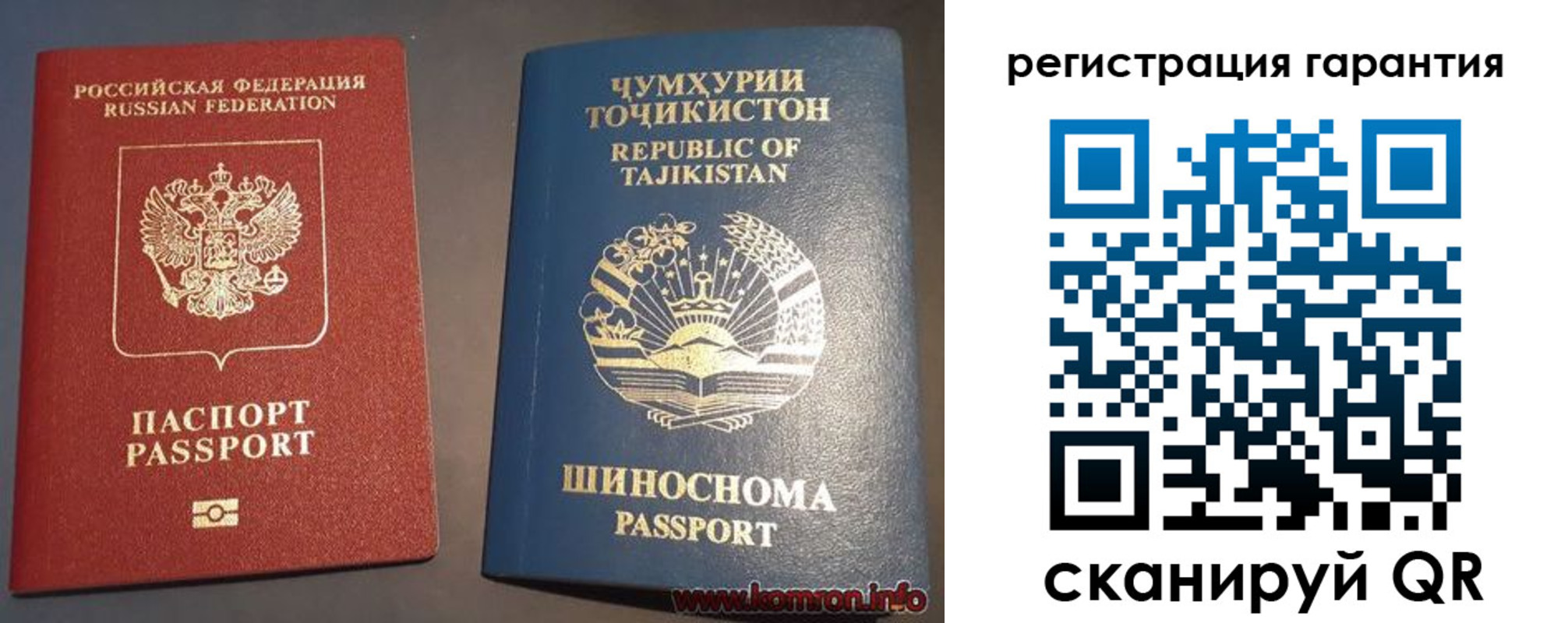 прописка в квартире в Калачинске