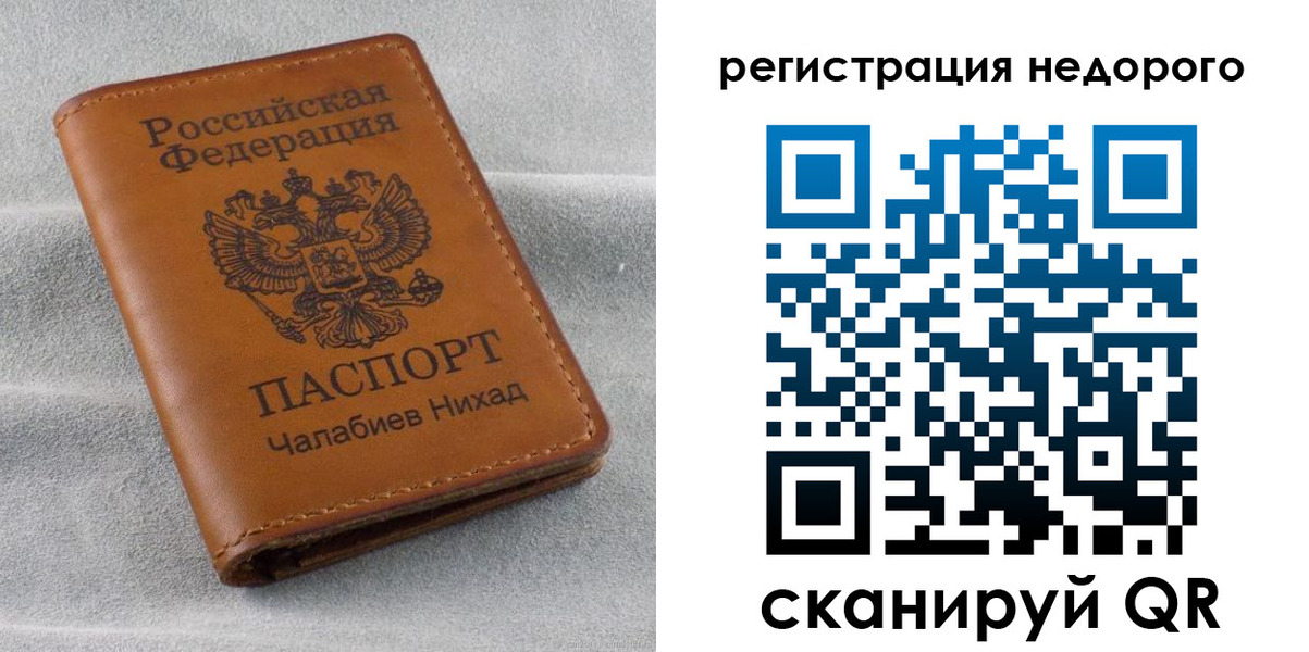 прописка для кредита в Калачинске