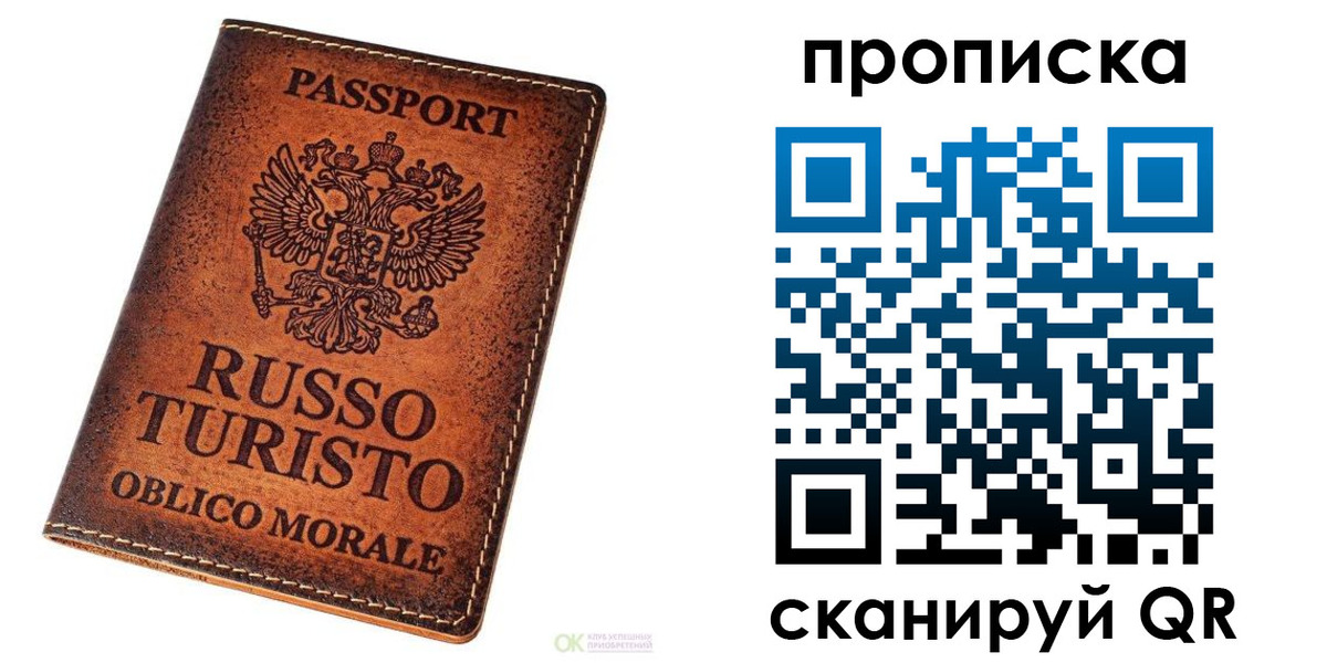 где прописаться в Калачинске