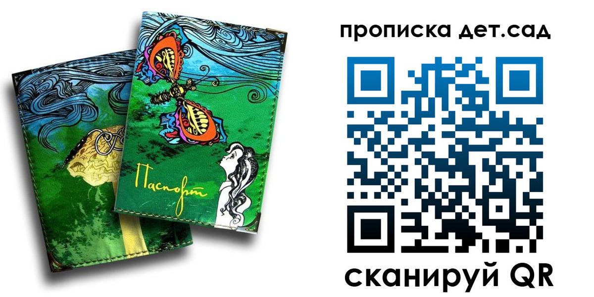 прописка паспорт в Калачинске
