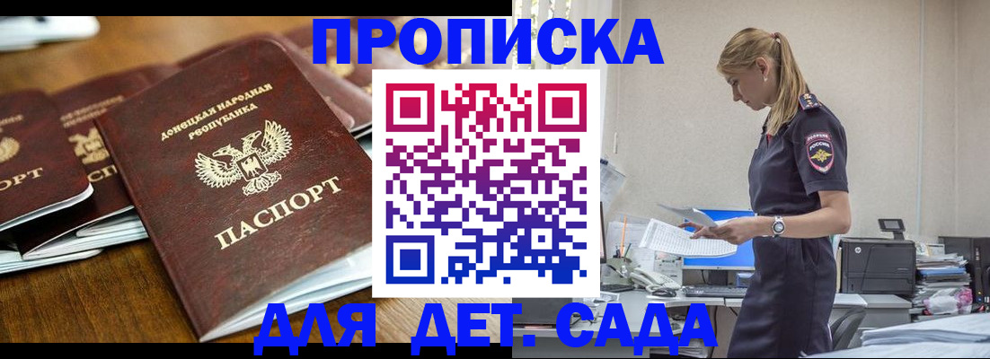 прописка для военкомата в Калачинске