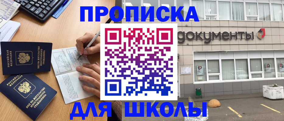прописка гарантия в Калачинске