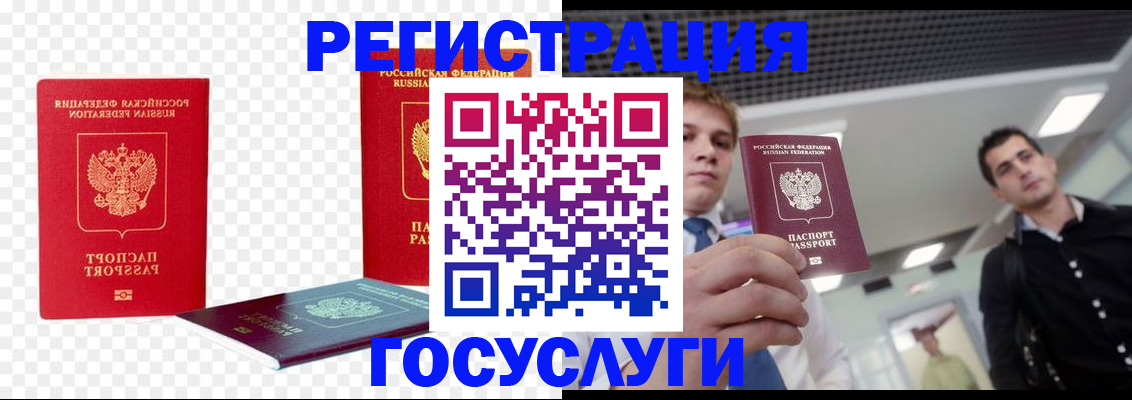 прописка ребенка в Калачинске