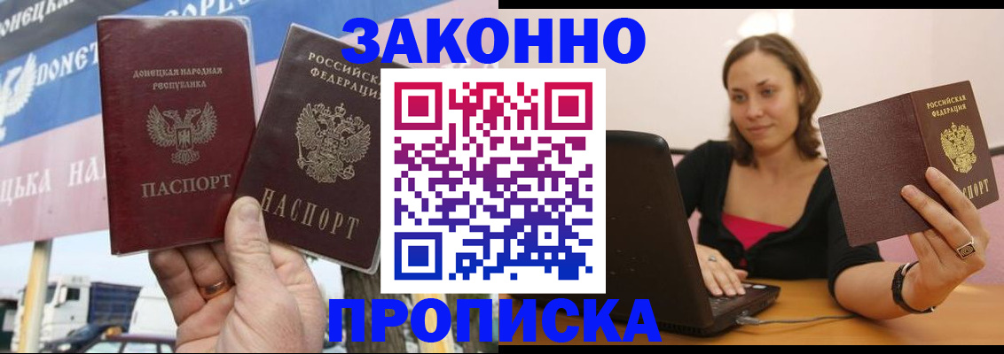 найти адрес прописки в Калачинске