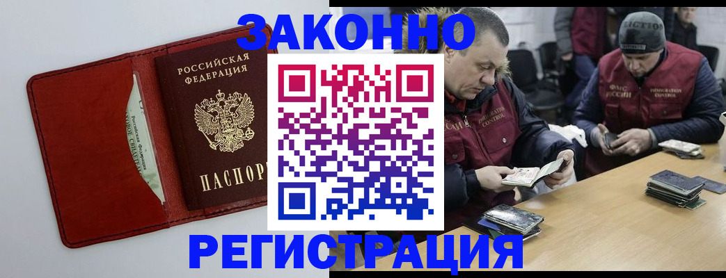прописка ребенка в Калачинске
