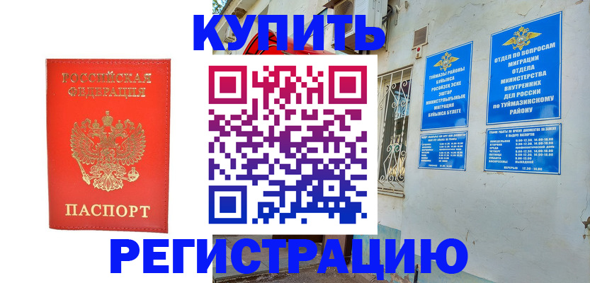 регистрация для школы в Калачинске