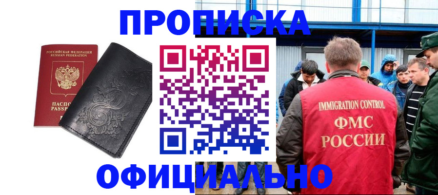 временная регистрация адрес в Калачинске