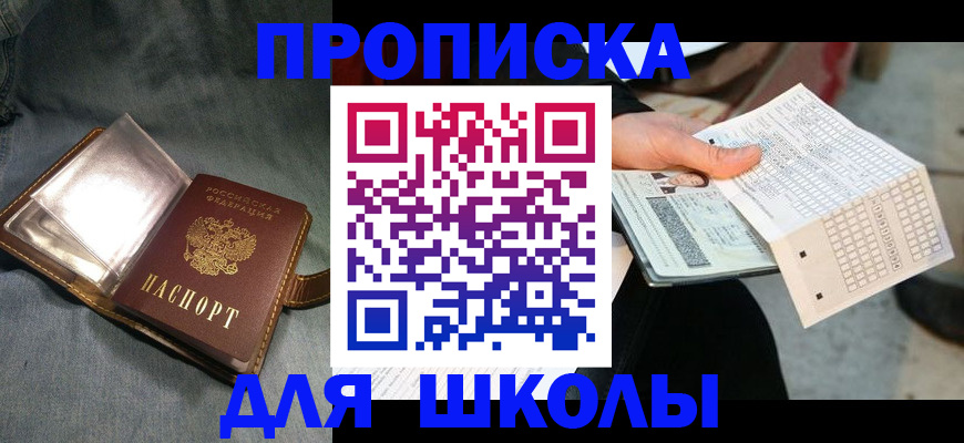 временная регистрация надежно в Калачинске