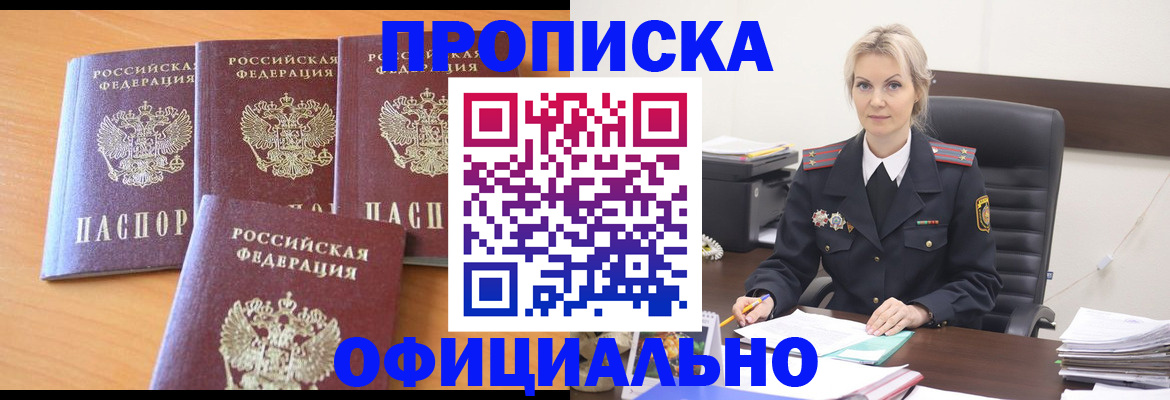 миграционный учет в Калачинске